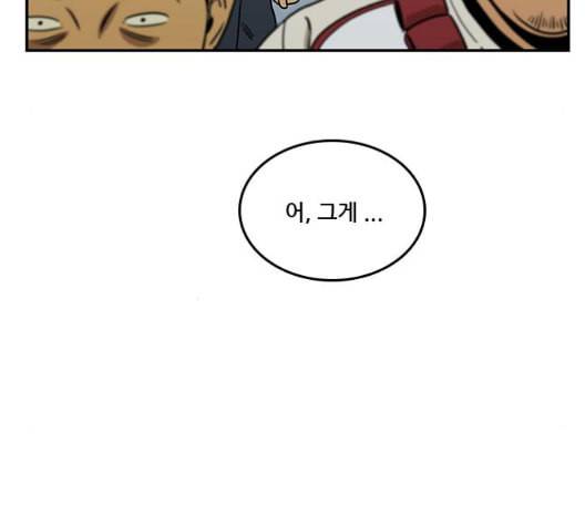 체크포인트 시즌2 33화 41