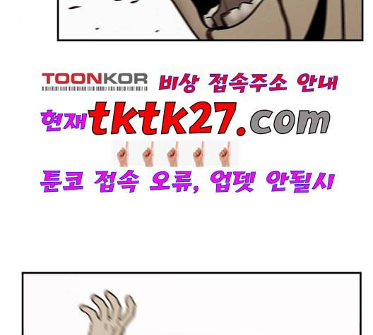 체크포인트 시즌2 33화 43