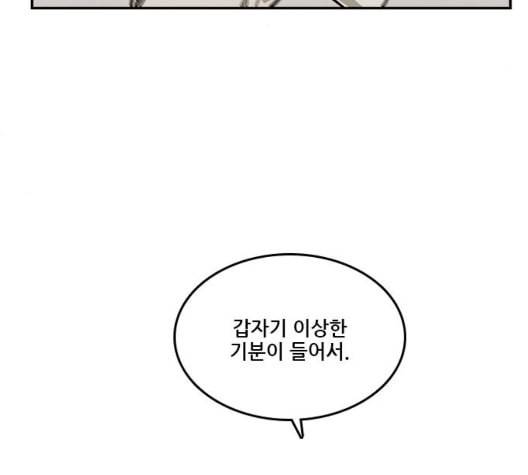 체크포인트 시즌2 33화 45