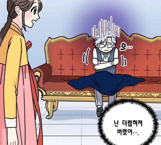 용왕님의 셰프가 되었습니다 40화 4