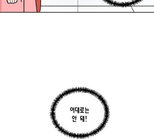 용왕님의 셰프가 되었습니다 40화 5