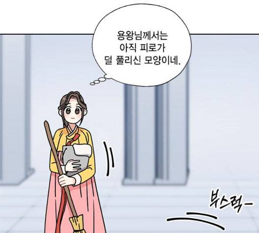 용왕님의 셰프가 되었습니다 40화 8