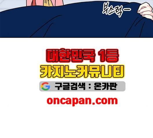 용왕님의 셰프가 되었습니다 40화 9