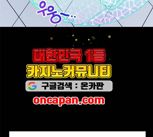 용왕님의 셰프가 되었습니다 40화 15