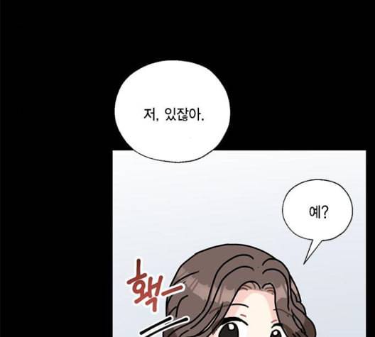 용왕님의 셰프가 되었습니다 40화 17