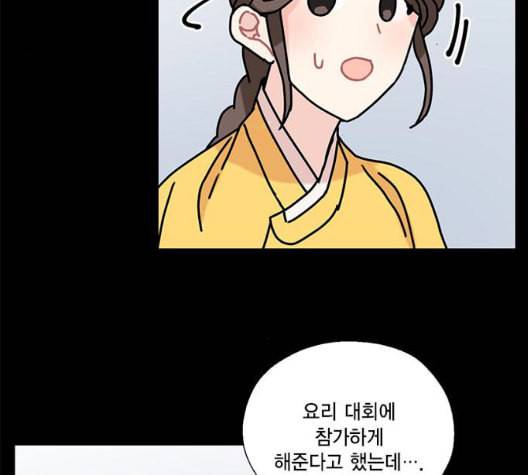 용왕님의 셰프가 되었습니다 40화 18