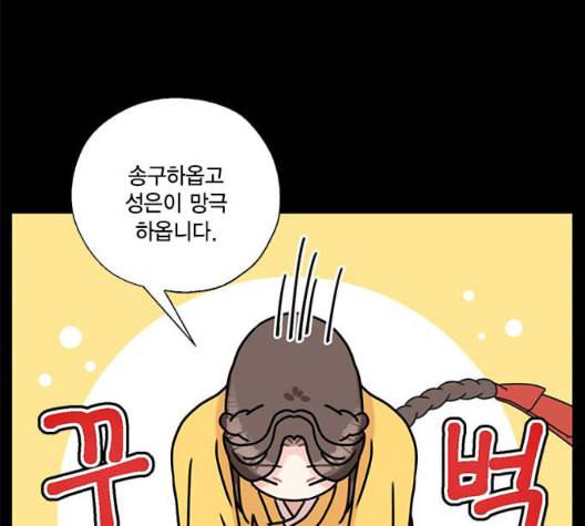 용왕님의 셰프가 되었습니다 40화 22