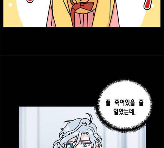 용왕님의 셰프가 되었습니다 40화 23