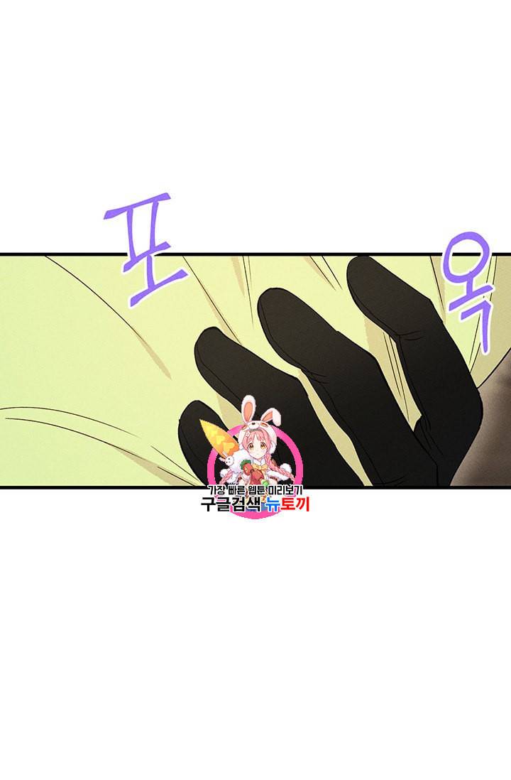 로열 셰프 영애님 35화 1