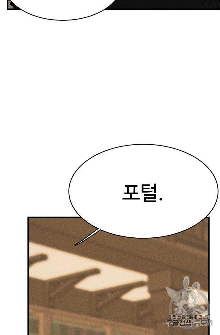 로열 셰프 영애님 35화 14