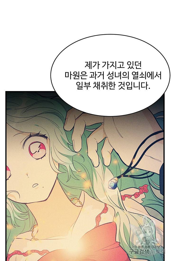 로열 셰프 영애님 35화 16