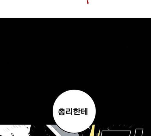 신도림 시즌2 52 칭찬칭찬 2