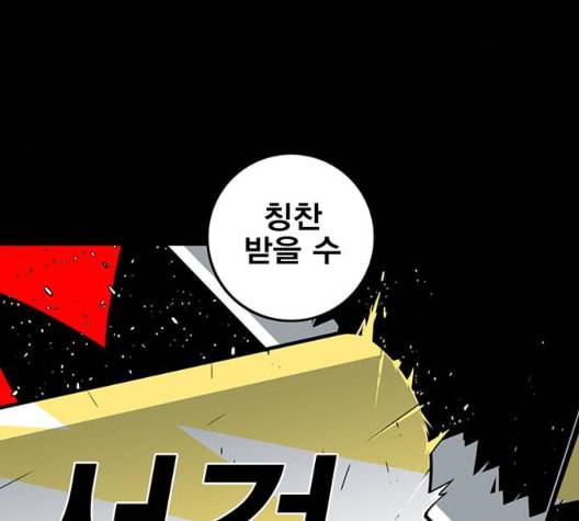 신도림 시즌2 52 칭찬칭찬 4