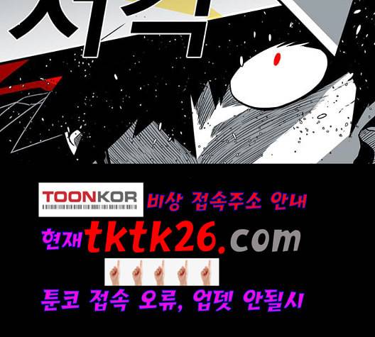 신도림 시즌2 52 칭찬칭찬 5