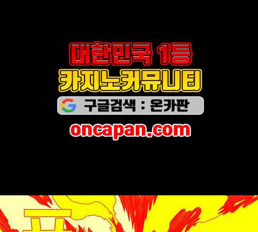 신도림 시즌2 52 칭찬칭찬 11