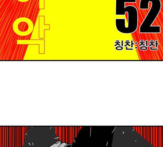 신도림 시즌2 52 칭찬칭찬 13