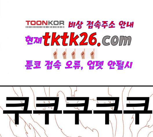 신도림 시즌2 52 칭찬칭찬 21