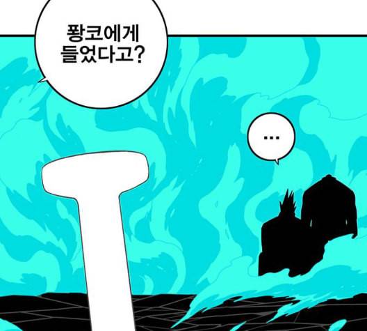 신도림 시즌2 52 칭찬칭찬 24