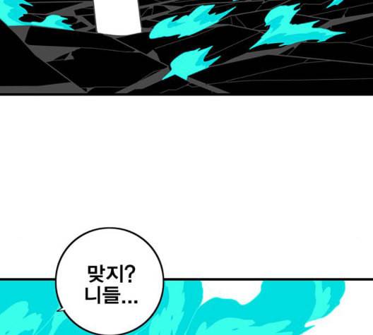 신도림 시즌2 52 칭찬칭찬 25