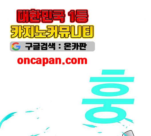 신도림 시즌2 52 칭찬칭찬 30