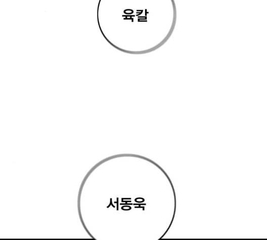 신도림 시즌2 52 칭찬칭찬 32
