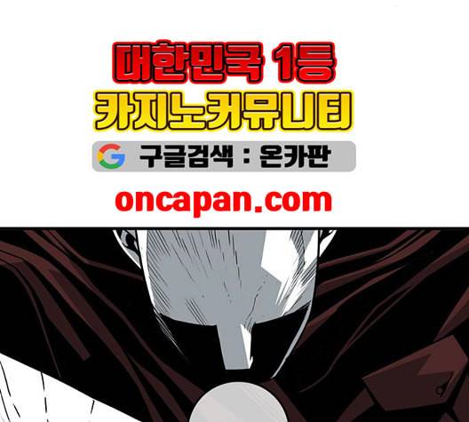 신도림 시즌2 52 칭찬칭찬 34