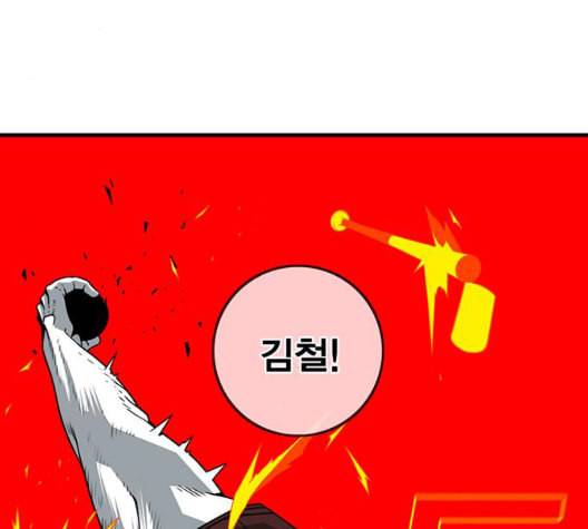 신도림 시즌2 52 칭찬칭찬 36