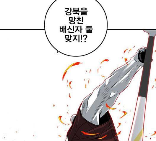 신도림 시즌2 52 칭찬칭찬 39