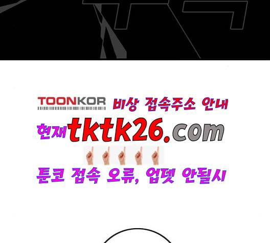 신도림 시즌2 52 칭찬칭찬 41