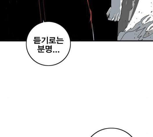 신도림 시즌2 52 칭찬칭찬 43