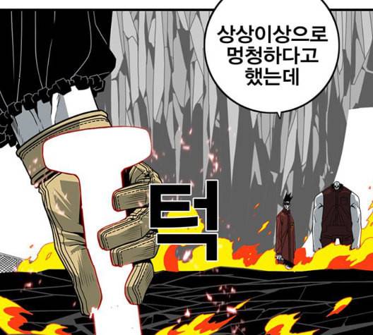 신도림 시즌2 52 칭찬칭찬 44