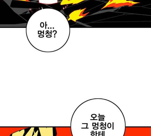 신도림 시즌2 52 칭찬칭찬 45