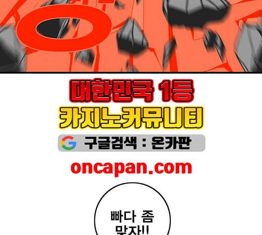 신도림 시즌2 52 칭찬칭찬 50