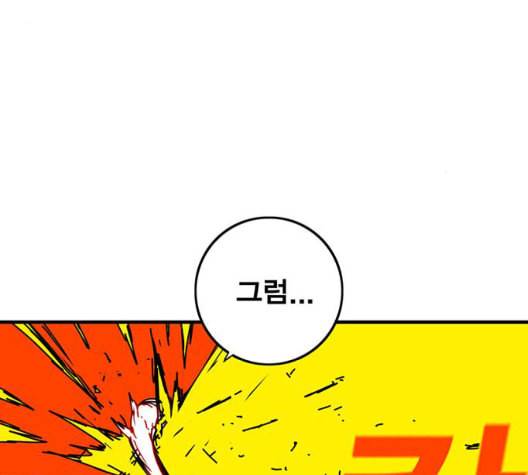 신도림 시즌2 52 칭찬칭찬 53