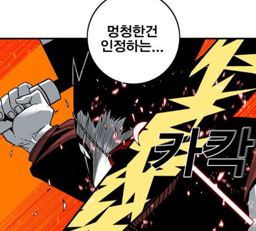 신도림 시즌2 52 칭찬칭찬 55