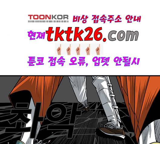 신도림 시즌2 52 칭찬칭찬 62