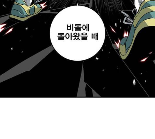신도림 시즌2 52 칭찬칭찬 63