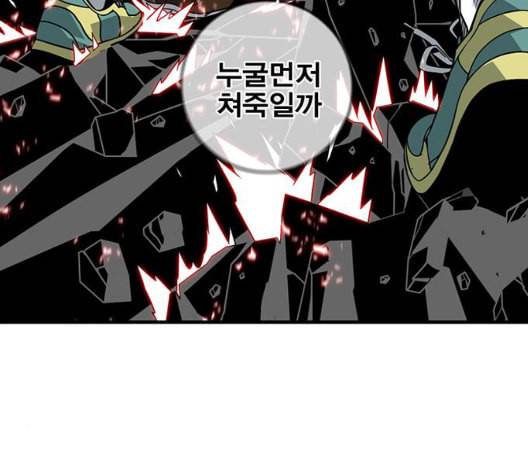 신도림 시즌2 52 칭찬칭찬 65