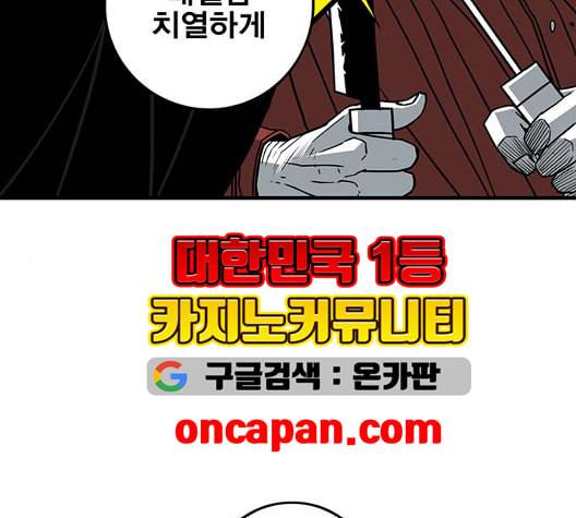 신도림 시즌2 52 칭찬칭찬 68
