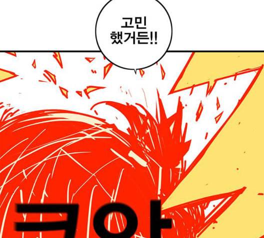 신도림 시즌2 52 칭찬칭찬 69