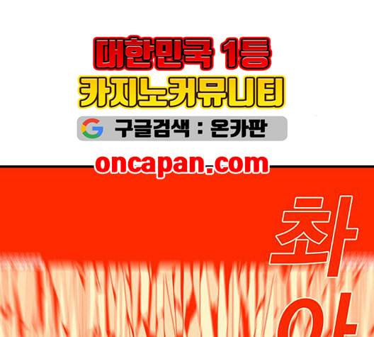 신도림 시즌2 52 칭찬칭찬 73