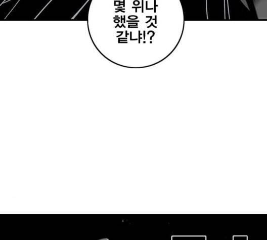 신도림 시즌2 52 칭찬칭찬 76