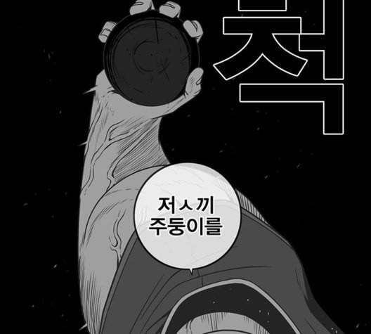 신도림 시즌2 52 칭찬칭찬 77
