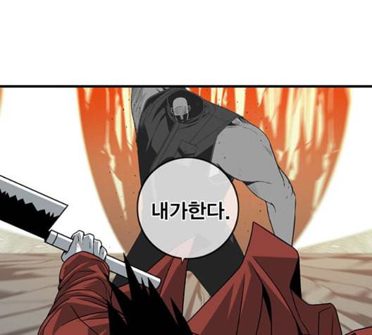 신도림 시즌2 52 칭찬칭찬 81