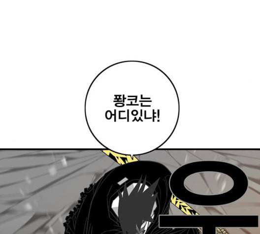 신도림 시즌2 52 칭찬칭찬 83