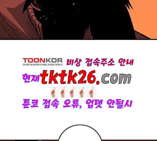 신도림 시즌2 52 칭찬칭찬 85
