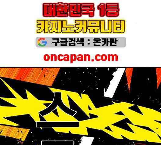 신도림 시즌2 52 칭찬칭찬 89