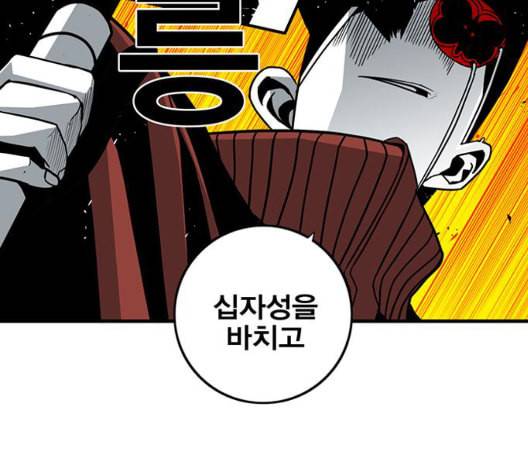 신도림 시즌2 52 칭찬칭찬 90
