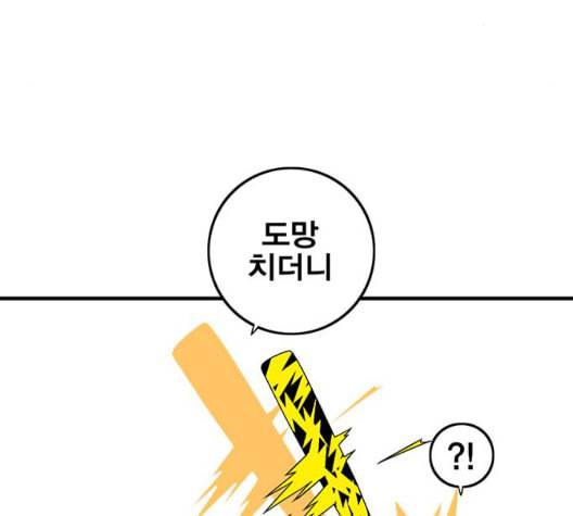 신도림 시즌2 52 칭찬칭찬 91