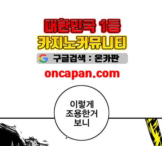 신도림 시즌2 52 칭찬칭찬 96